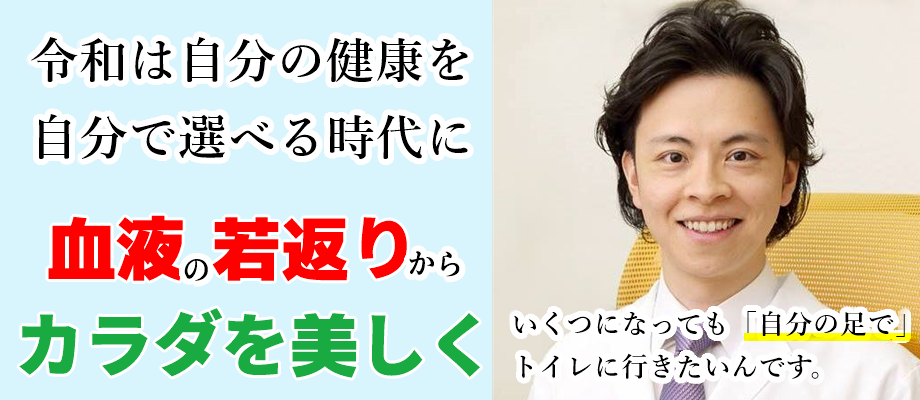 血液クレンジング オゾン療法 血液クリーニング 効果口コミまとめ 小池ぶろぐ