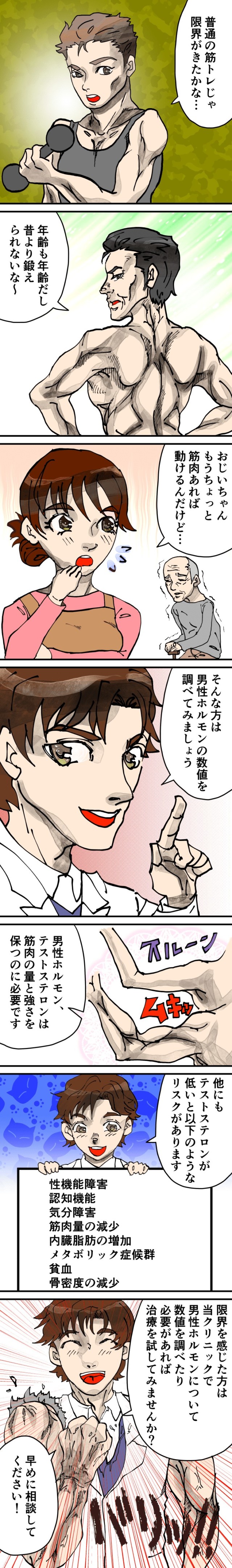 プリモボランエナルモンデポーを使う筋肉増強ビルダー向けクリニック